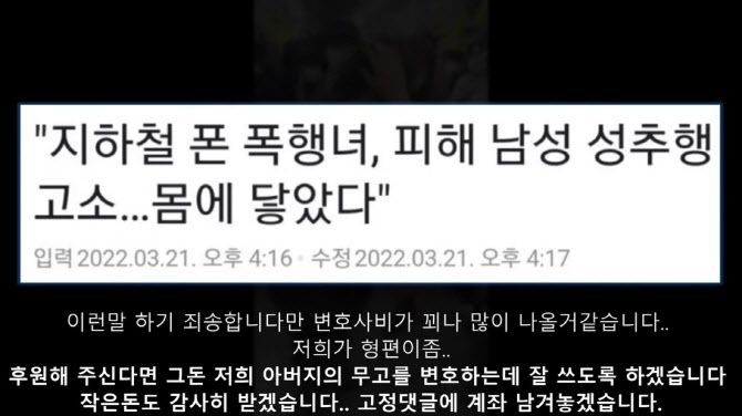 (사진=유튜브 캡처)