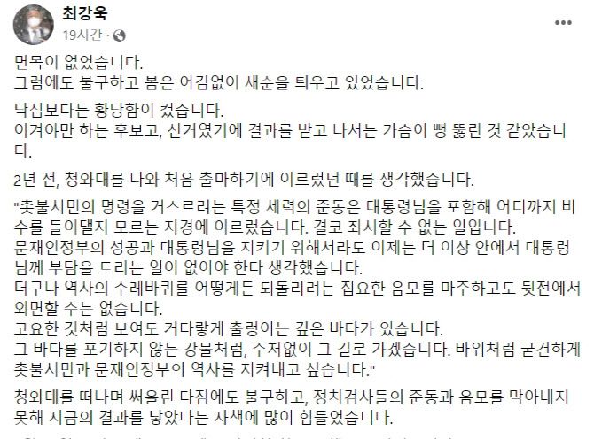 (사진=최강욱 더불어민주당 의원 페이스북)