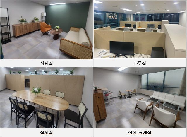 서울 디지털성범죄 안심지원센터 주요 시설 사진.