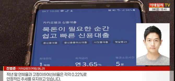 8일 이데일리TV 뉴스 방송