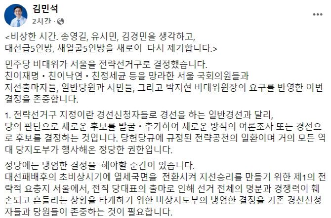 (사진=김민석 의원 페이스북)