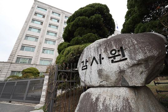 서울 종로구 감사원 전경. (사진=연합뉴스)
