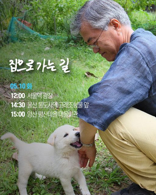 사진=윤건영 더불어민주당 의원 페이스북