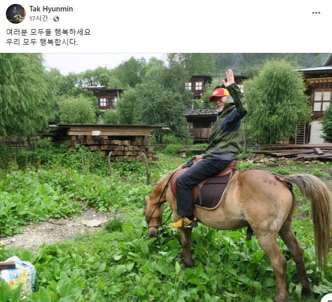 사진=탁현민 전 비서관 페이스북