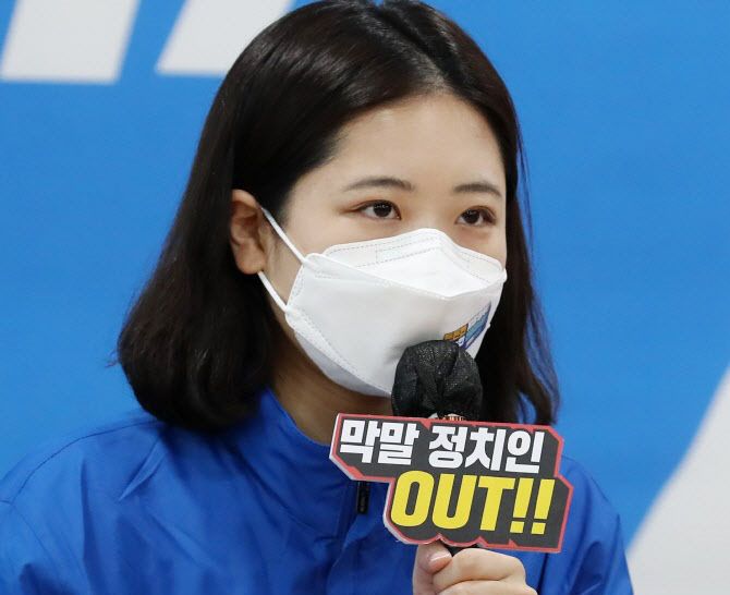 박지현 더불어민주당 공동비상대책위원장 (사진=연합뉴스)