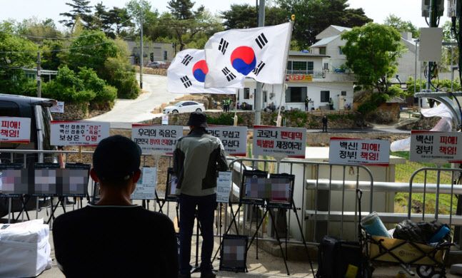 5월 15일 오전 경남 양산시 하북면 평산마을 문재인 전 대통령 사저 인근에서 코로나19 백신피해자가족협의회 회원들이 집회를 가지고 있다.(사진=뉴시스)