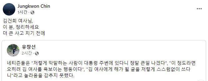 (사진=진중권 전 동양대 교수 페이스북 갈무리)