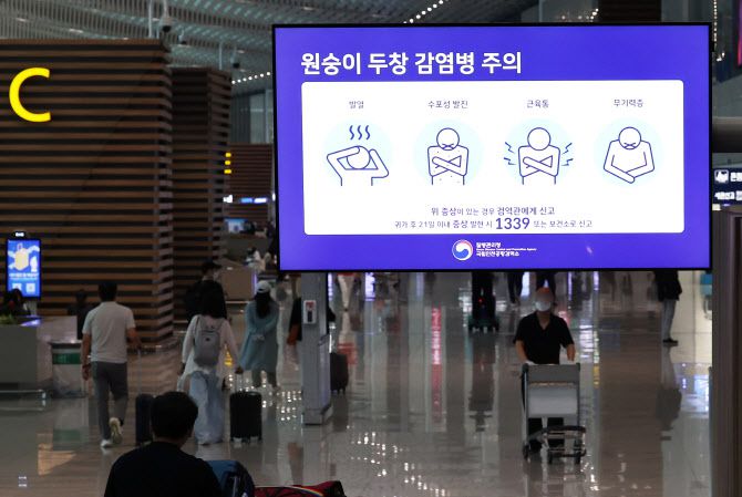 세계적으로 확산하며 글로벌 보건 위기 우려를 낳고 있는 감염병 원숭이두창의 확진자가 국내에서도 발생한 가운데 23일 영종도 인천국제공항 제2여객터미널 모니터에 ‘원숭이두창 감염병 주의’ 안내문이 표시되고 있다. (사진=연합뉴스)