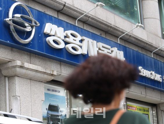 서울 쌍용자동차 대리점 모습. [사진=뉴스1]