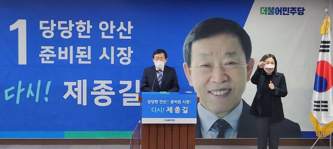 제종길 전 안산시장이 지난 3월 21일 안산시의회에서 출마 기자회견을 하고 있다. (사진=연합뉴스)