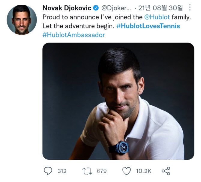 지난해 8월 위블로(Hublot) 홍보대사가 된 노박 조코비치. (사진=트위터)