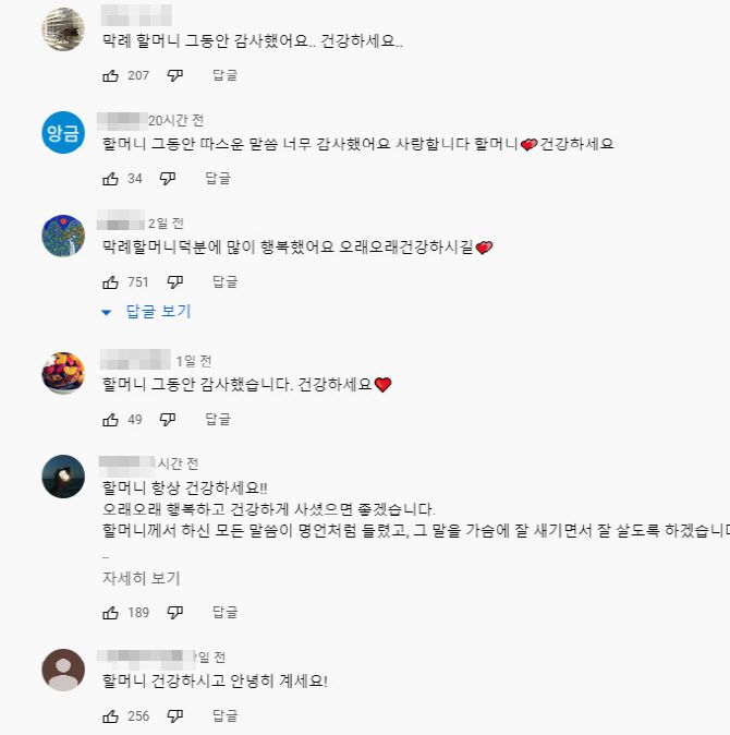 (사진=유튜브 채널 ‘박막례 할머니’)