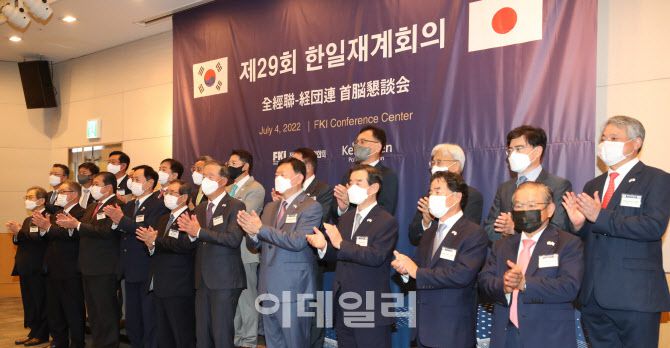 허창수 전국경제인연합회 회장과 도쿠라 마사카즈 게이단렌 회장님이 4일 오전 서울 영등포구 여의도동 전경련 회관에서 열린 ‘제29회 한일재계회의’에 참석해 내빈들과 기념촬영을 하고 있다. 사진=이데일리 이영훈 기자