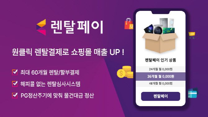 (사진=KG이니시스)