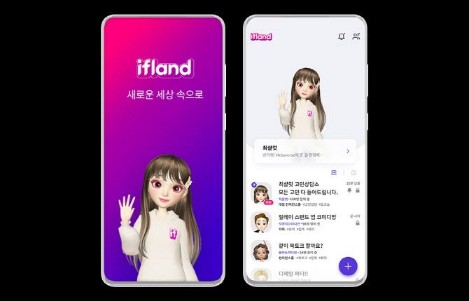 SK텔레콤 메타버스 플랫폼 이프랜드는 올해 3분기 중 이용자들이 출석, 미션 수행 등 지속적인 활동 참여하면 추후 현금처럼 활용 가능한 포인트를 지급할 예정이다. 사진=SK텔레콤 제공