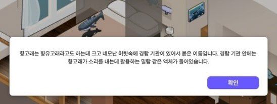 우영우 방을 누비자 등장한 고래 관련 멘트 (사진=ZEP)