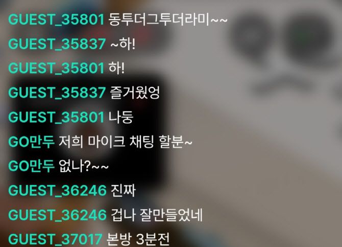 우영우 시청자들이 메타버스 속 대화를 나누는 모습 (사진=ZEP)