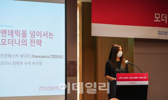 프란체스카 세디아 모더나 글로벌 의학부 수석부사장이 서울 JW 메리어트 호텔에서 열린 기자간담회에서 ‘엔데믹을 넘어서는 모더나의 전략’에 대해 발표했다. (사진=모더나 코리아)