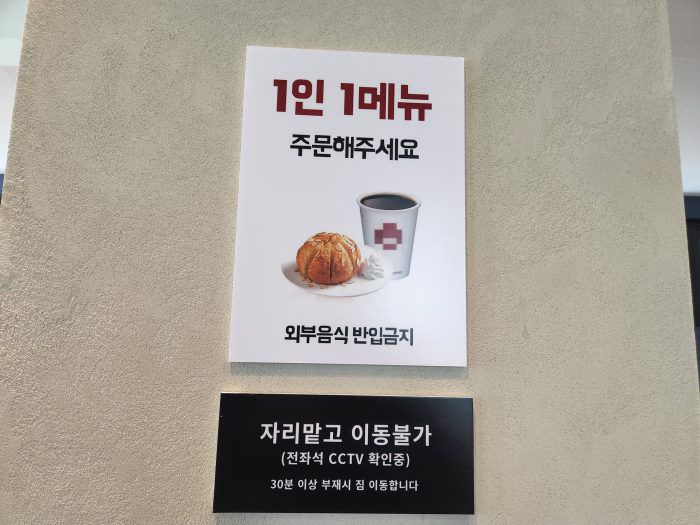 서울 동작구의 한 프랜차이즈 카페에 붙어있는 안내문 (사진=이데일리 장시온 인턴기자)