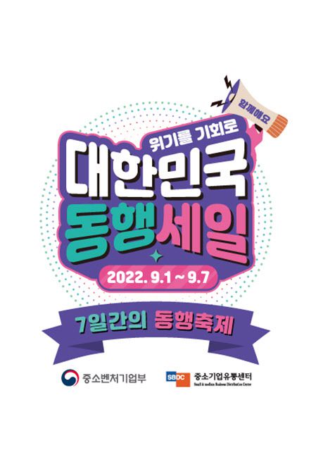 (사진=중소벤처기업부)