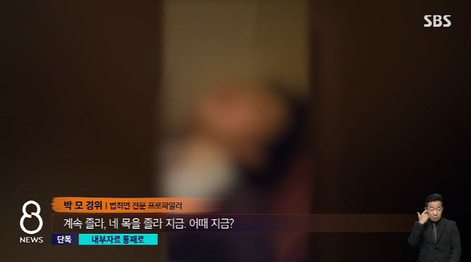 (사진=SBS 방송화면 캡처)