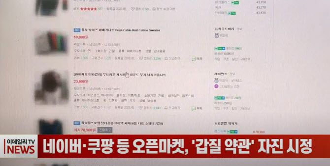 25일 이데일리TV 뉴스 방송