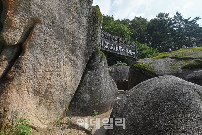 계조암 석굴법당 입구