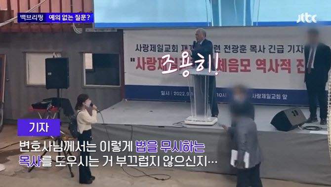 (사진=JTBC 방송화면 캡처)