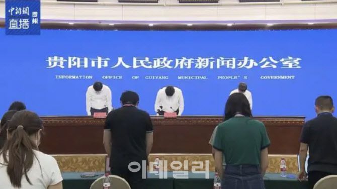 지난 18일 구이저우성 구이양시 정부 관계자들이 코로나19 격리 대상자로 분리돼 이동중이던 주민들이 탄 버스가 추락한 사건과 관련해 사과하고 있다. 사진=중국신문망