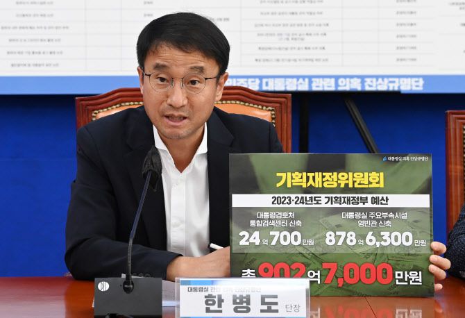 30일 오전 서울 여의도 국회에서 열린 더불어민주당 대통령실 관련 의혹 진상규명단 제4차 회의에서 한병도 단장이 발언하고 있다.(사진=뉴스1)