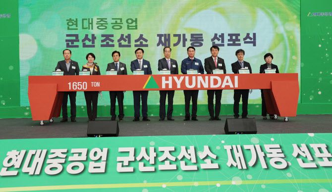 한덕수 국무총리(왼쪽 다섯 번째)가 28일 조선업 불황 등으로 2017년 7월 가동을 중단한 지 5년여 만에 선박 블록 생산을 부분 재개한 현대중공업 군산조선소 재가동 선포식에 참석해 퍼포먼스 하고 있다.(사진 = 연합뉴스)