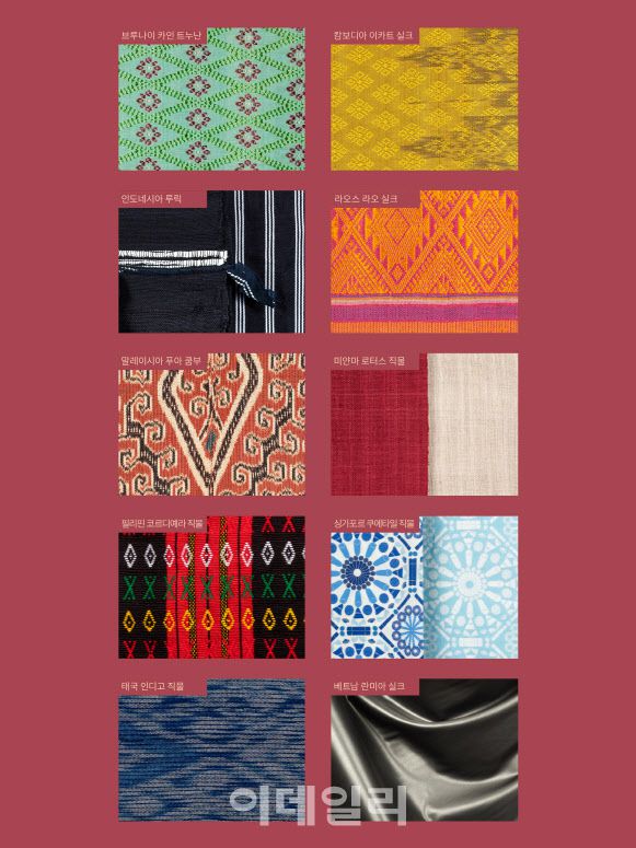 ▲한·아세안센터는 10~13일 서울 성수동 코사이어티에서 ‘오래된 미래-아세안의 패브릭, 지혜를 담다’라는 주제의 전시를 진행한다. 사진은 전시 패브릭작품. (사진=한·아세안센터)