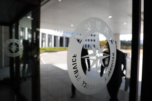 여야 의원들이 지난달 26일 서울 내곡동 국가정보원 청사에서 열린 국회 정보위원회의 국정원에 대한 국정감사에 참석하기 위해 청사에 들어서고 있다. 사진은 기사 내용과 상관 없음. (사진=연합뉴스)