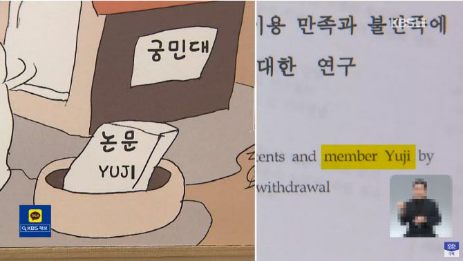 (사진=KBS 방송화면 캡처)