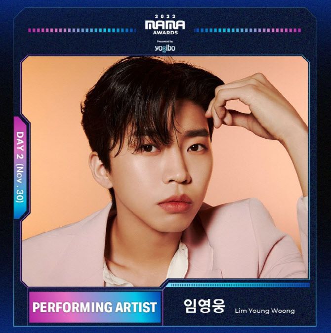 임영웅(사진=CJ ENM)