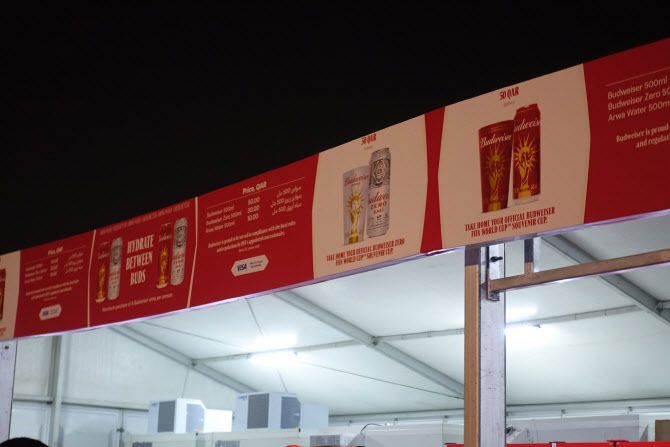 카타르월드컵 팬페스트에 설치된 맥주 가판대. 사진=이석무 기자