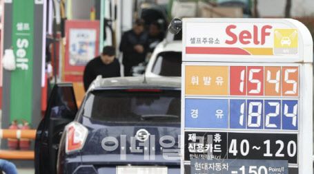 지난 4일 서울 시내 주유소 모습.(사진= 연합뉴스)