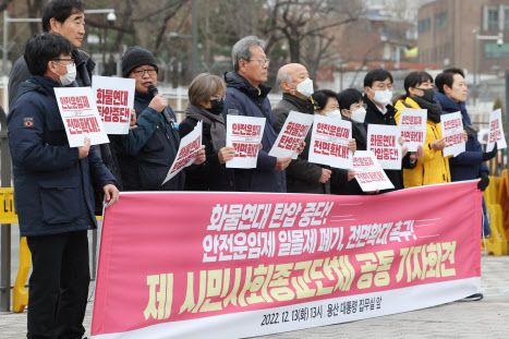13일 오후 서울 용산 대통령실 앞에서 공공운수노조, 전국민중공동행동, 참여연대, 조계종 사회노동위원회 관계자 등이 화물 노동자에 대한 안전운임제 확대를 촉구하며 시민사회종교단체 공동 기자회견을 하고 있다.(사진=연합뉴스)