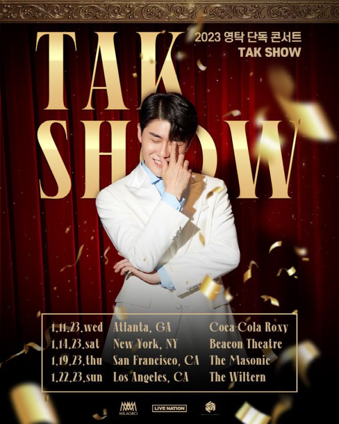 영탁 미국 콘서트 포스터