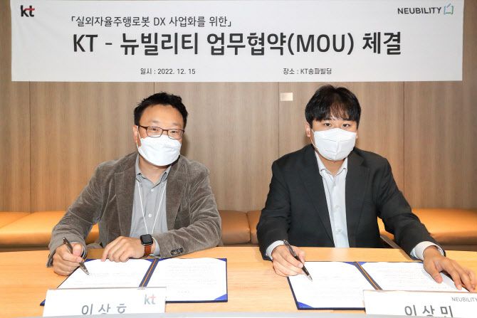 이상호 KT AI Robot사업단장(왼쪽)과 이상민 뉴빌리티 대표가 기념사진 촬영하는 모습