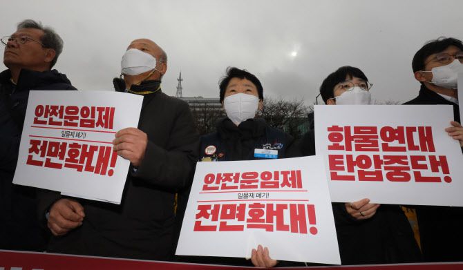 13일 오후 서울 용산구 전쟁기념관 앞에서 시민사회종교단체 등의 회원들이 화물연대 탄압 중단 기자회견을 열고 ‘안전운임제 전면확대와 일몰제 폐기’를 촉구하는 기자회견을 하고 있다. (사진= 뉴스1)