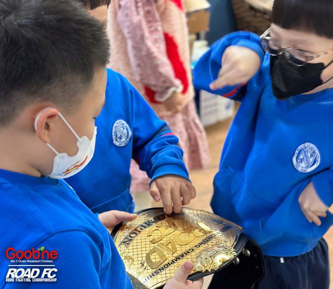 문체훈 아들이 유치원에서 아빠가 차지한 로드FC 챔피언벨트를 친구들에게 자랑하고 있다. 사진=로드FC