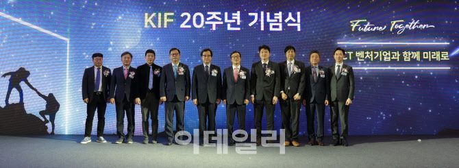 한국통신사업자연합회(KTOA)가 28일 코엑스 에셈볼룸에서 ‘KIF투자조합 결성 20주년’을 기념한 행사를 개최하고 향후 운영방향을 밝혔다. (왼쪽부터) 김광수 성균관대학교 교수, 김형곤 KTOA 사무국장, 최혁준 화이트큐브 대표, 이태희 국민대학교 교수, 이상헌 SK텔레콤 부사장, 이상학 KTOA 부회장, 윤영균 KT 상무, 김성묵 LG유플러스 담당, 지성배 한국벤처캐피탈협회 회장, 법무법인 태평양 류광현 변호사