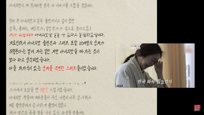 유튜브 함소원TV 캡쳐