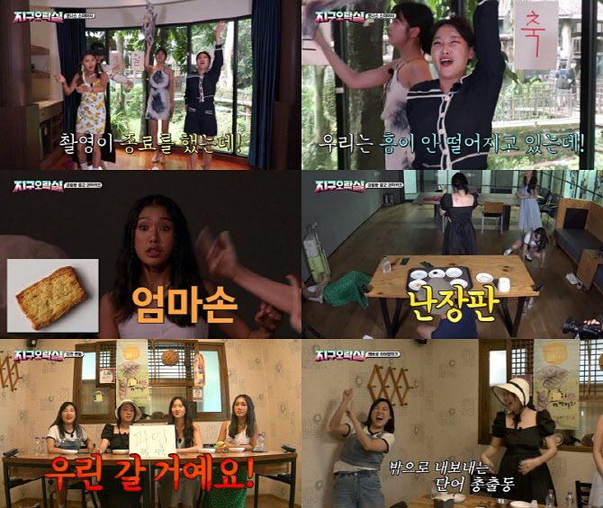 ‘뿅뿅 지구오락실’ 한 장면(사진=tvN)