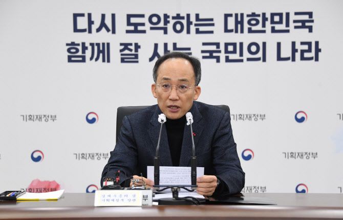 추경호 부총리 겸 기획재정부 장관이 29일 정부세종청사에서 열린 비상경제장관회의에서 모두발언을 하고 있다.(사진 = 기재부 제공)
