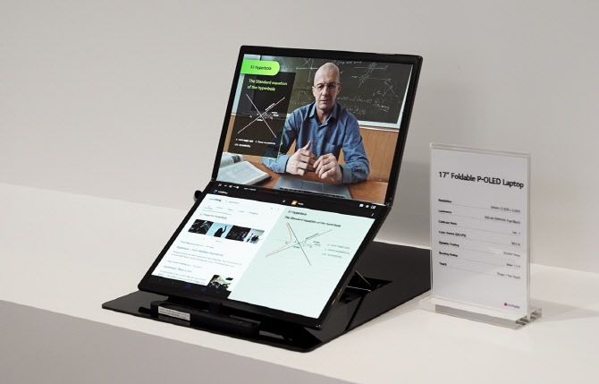 LG디스플레이가 CES 2023에서 혁신적 중소형 폴더블 OLED를 대거 공개한다. 사진은 LG디스플레이 ‘17인치 폴더블 OLED 제품’.(사진=LG디스플레이)