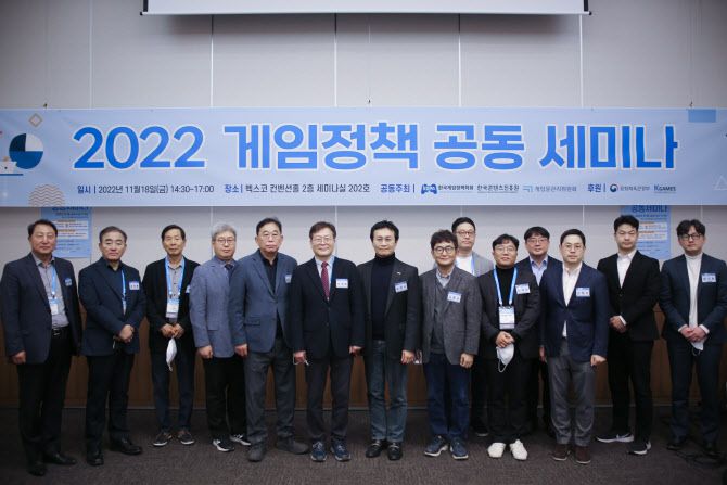 이재홍 한국게임정책학회장(숭실대 교수, 왼쪽 6번째)이 지난해 11월 지스타가 열렸던 부산 벡스코에서 ‘2022 게임정책 공동 세미나’를 개최하고 이규철 게임물관리위원장(왼쪽 5번째) 등 게임 업계 인사들과 기념촬영을 하고 있다. (사진=게임정책학회)