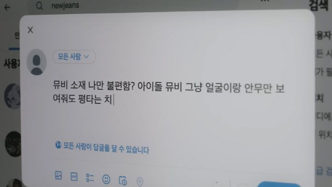 뉴진스 ‘OMG’ 뮤직비디오(사진=어도어)