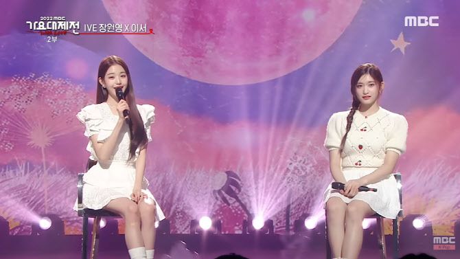 아이브 장원영과 이서의 ‘스트로베리 문’ 커버 무대(사진=MBC)